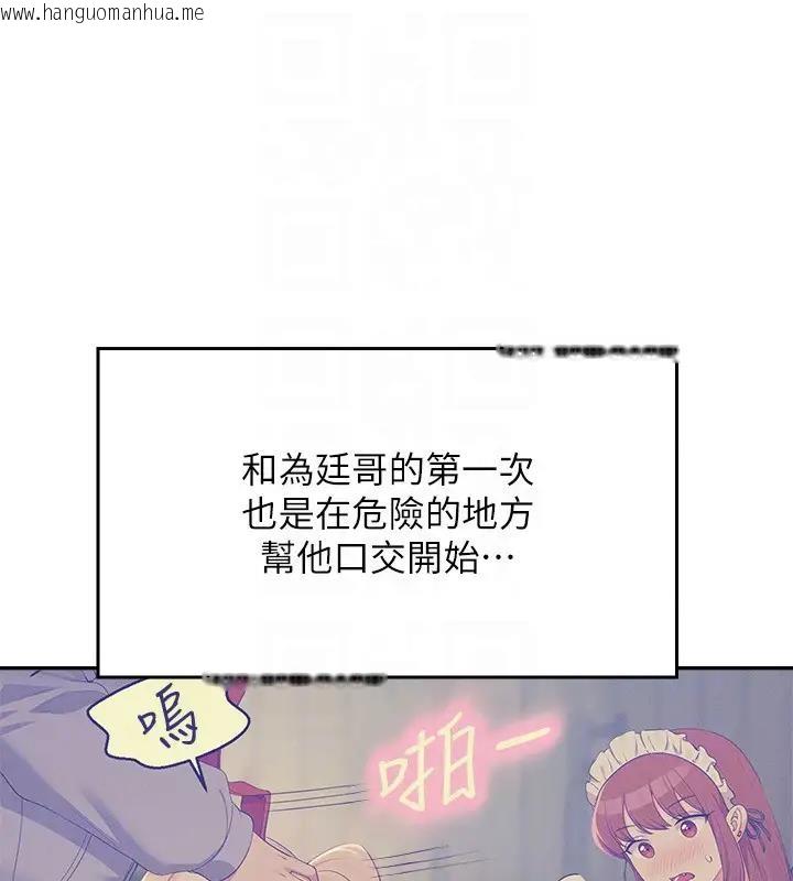 韩国漫画谁说理组没正妹？韩漫_谁说理组没正妹？-第145话-我们就只是很喜欢你在线免费阅读-韩国漫画-第141张图片