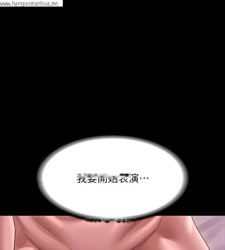 韩国漫画超级公务员韩漫_超级公务员-第129话-挑战道德底限的千晴在线免费阅读-韩国漫画-第1张图片