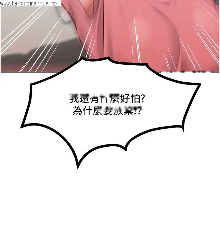 韩国漫画让傲慢女屈服的一百种方法韩漫_让傲慢女屈服的一百种方法-第28话-被众人意淫的骚货在线免费阅读-韩国漫画-第137张图片