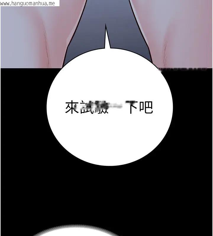 韩国漫画监狱女囚韩漫_监狱女囚-第66话-这尺寸有点…哼呃!在线免费阅读-韩国漫画-第156张图片