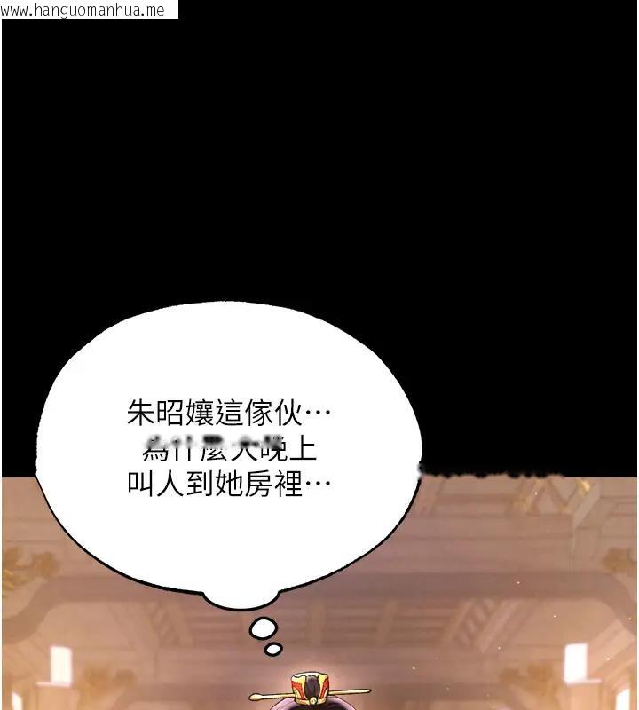 韩国漫画色雕英雄传：一捅天下韩漫_色雕英雄传：一捅天下-第45话-娘…求求妳不要!在线免费阅读-韩国漫画-第167张图片