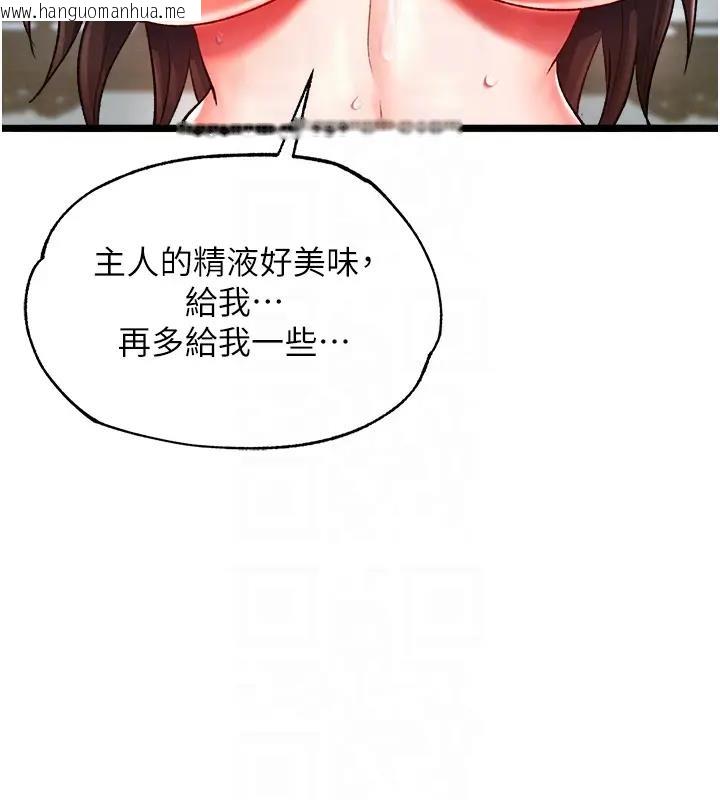 韩国漫画色雕英雄传：一捅天下韩漫_色雕英雄传：一捅天下-第45话-娘…求求妳不要!在线免费阅读-韩国漫画-第112张图片