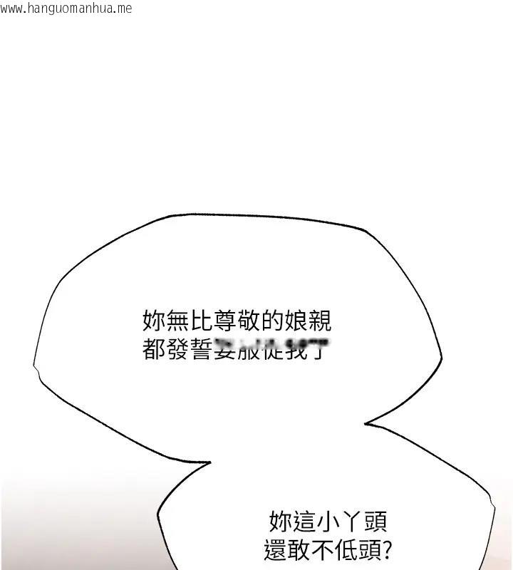 韩国漫画色雕英雄传：一捅天下韩漫_色雕英雄传：一捅天下-第45话-娘…求求妳不要!在线免费阅读-韩国漫画-第41张图片