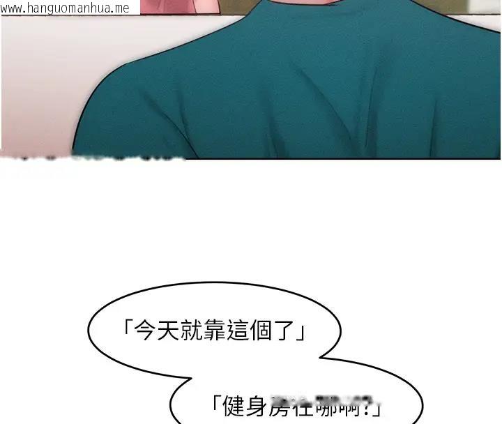 韩国漫画让傲慢女屈服的一百种方法韩漫_让傲慢女屈服的一百种方法-第28话-被众人意淫的骚货在线免费阅读-韩国漫画-第96张图片