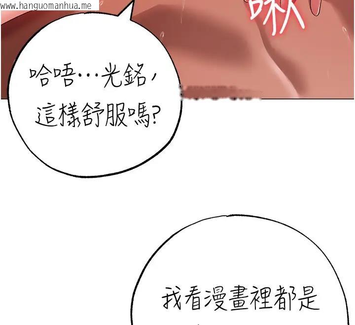 韩国漫画↖㊣煞气a猛男㊣↘韩漫_↖㊣煞气a猛男㊣↘-第61话-你想让我怀孕吗?在线免费阅读-韩国漫画-第45张图片