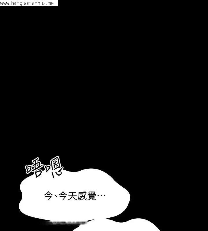 韩国漫画超级公务员韩漫_超级公务员-第129话-挑战道德底限的千晴在线免费阅读-韩国漫画-第20张图片