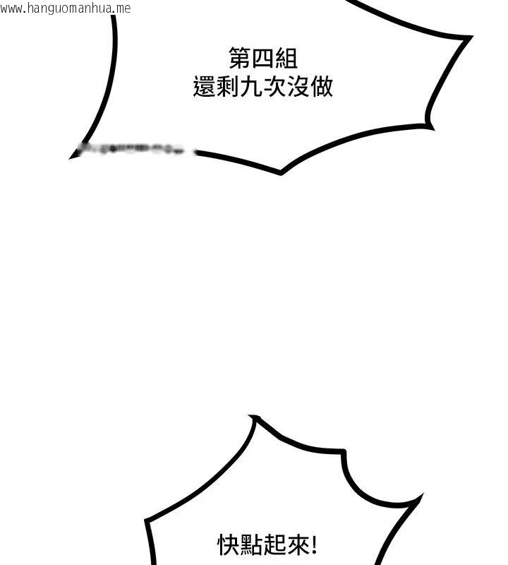 韩国漫画让傲慢女屈服的一百种方法韩漫_让傲慢女屈服的一百种方法-第28话-被众人意淫的骚货在线免费阅读-韩国漫画-第71张图片