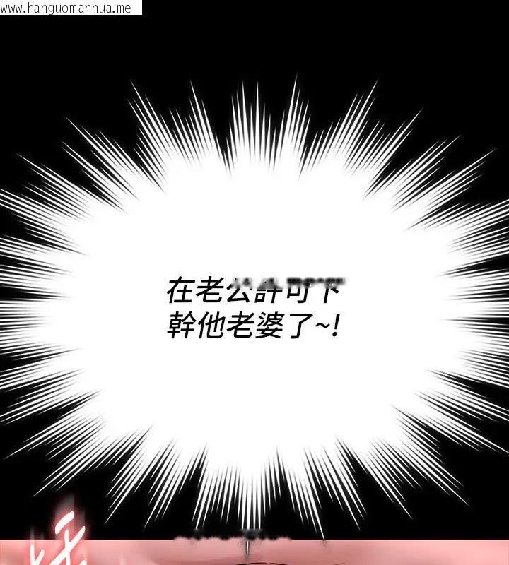 韩国漫画超级公务员韩漫_超级公务员-第129话-挑战道德底限的千晴在线免费阅读-韩国漫画-第3张图片