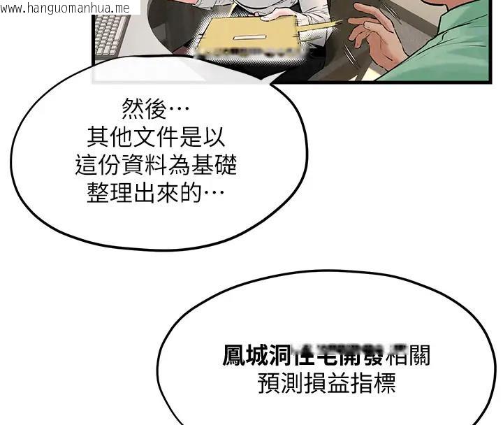 韩国漫画欲海交锋韩漫_欲海交锋-第38话-忍不住在办公室抠抠在线免费阅读-韩国漫画-第65张图片