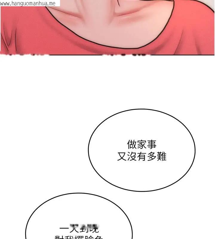 韩国漫画让傲慢女屈服的一百种方法韩漫_让傲慢女屈服的一百种方法-第28话-被众人意淫的骚货在线免费阅读-韩国漫画-第33张图片