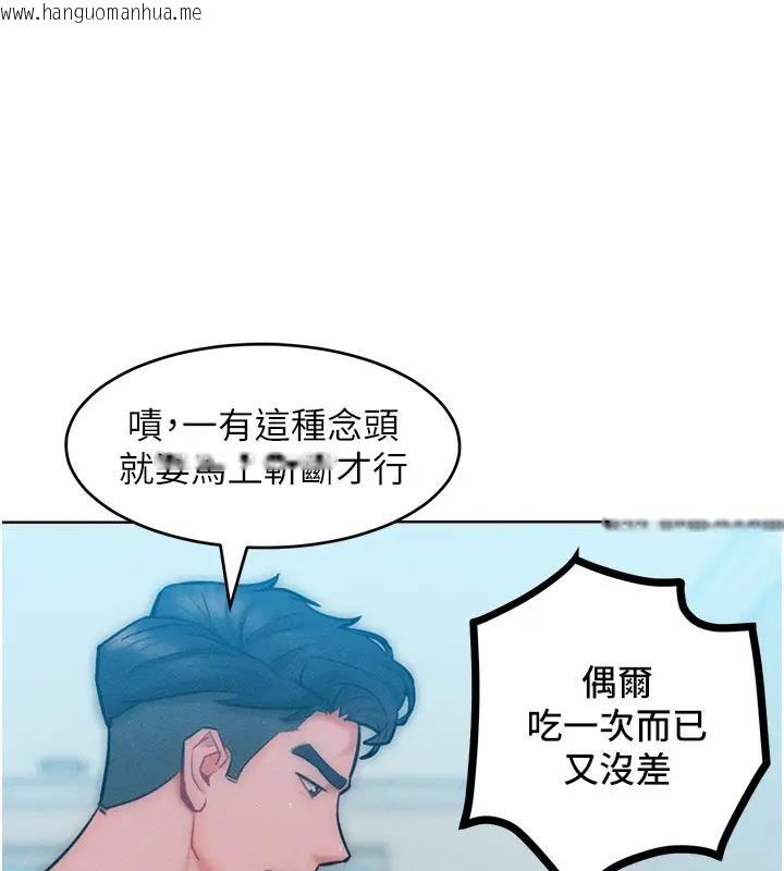 韩国漫画让傲慢女屈服的一百种方法韩漫_让傲慢女屈服的一百种方法-第28话-被众人意淫的骚货在线免费阅读-韩国漫画-第54张图片