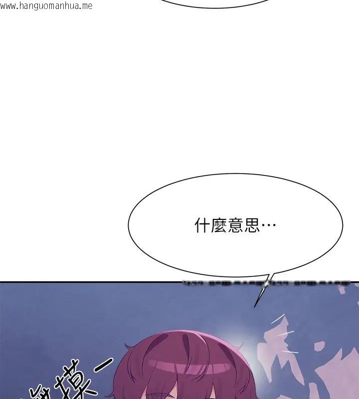 韩国漫画谁说理组没正妹？韩漫_谁说理组没正妹？-第145话-我们就只是很喜欢你在线免费阅读-韩国漫画-第149张图片