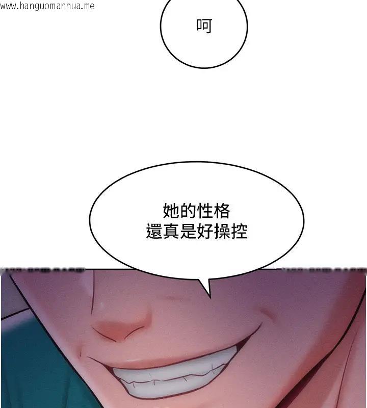 韩国漫画让傲慢女屈服的一百种方法韩漫_让傲慢女屈服的一百种方法-第28话-被众人意淫的骚货在线免费阅读-韩国漫画-第144张图片