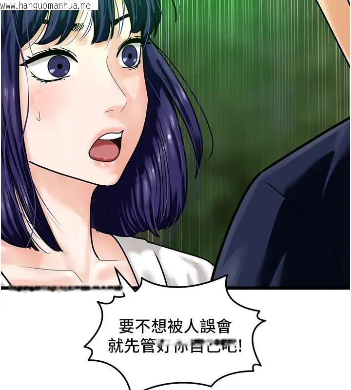 韩国漫画地表最屌卧底干员韩漫_地表最屌卧底干员-第40话-讨厌…却也爱不释手…在线免费阅读-韩国漫画-第70张图片