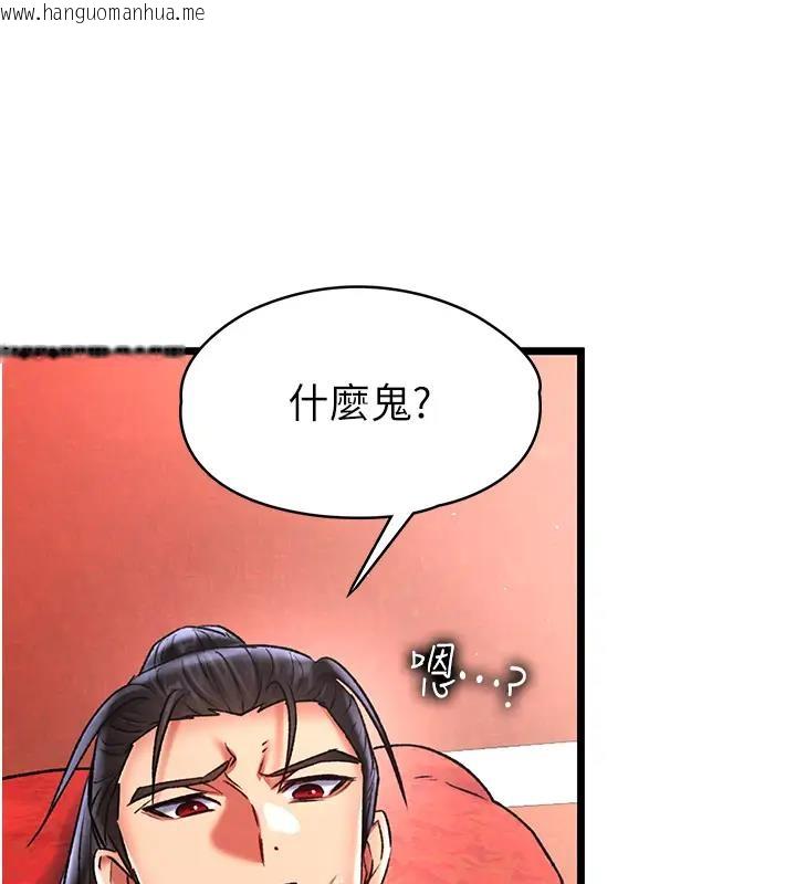 韩国漫画色雕英雄传：一捅天下韩漫_色雕英雄传：一捅天下-第45话-娘…求求妳不要!在线免费阅读-韩国漫画-第25张图片