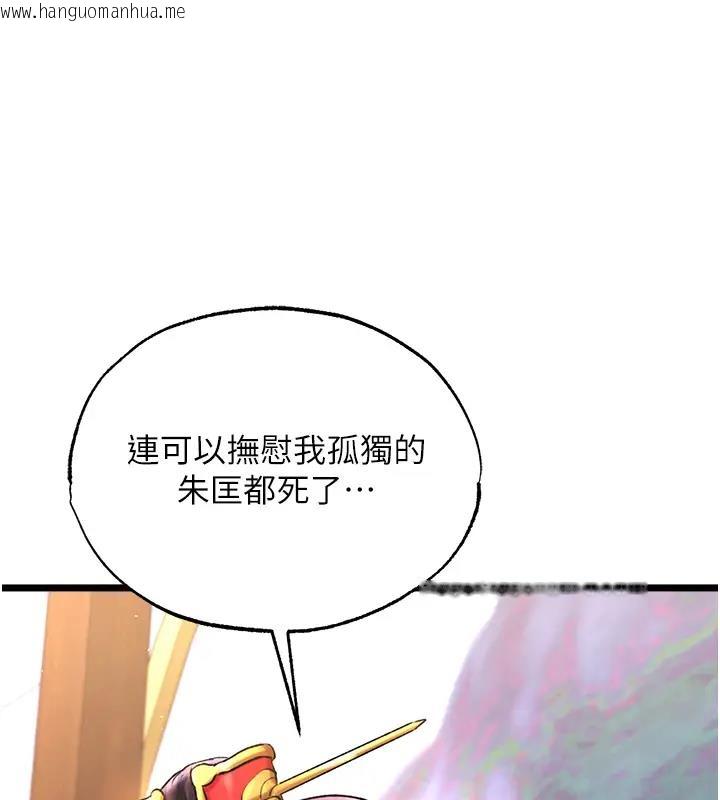 韩国漫画色雕英雄传：一捅天下韩漫_色雕英雄传：一捅天下-第45话-娘…求求妳不要!在线免费阅读-韩国漫画-第143张图片