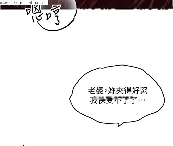 韩国漫画地表最屌卧底干员韩漫_地表最屌卧底干员-第40话-讨厌…却也爱不释手…在线免费阅读-韩国漫画-第26张图片