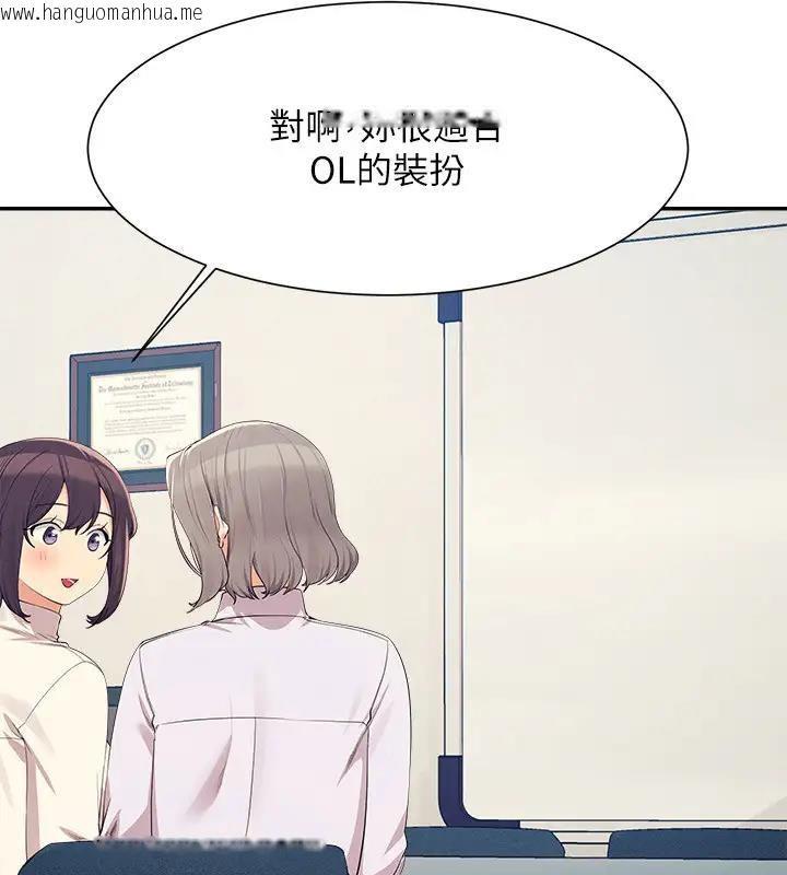 韩国漫画谁说理组没正妹？韩漫_谁说理组没正妹？-第145话-我们就只是很喜欢你在线免费阅读-韩国漫画-第11张图片