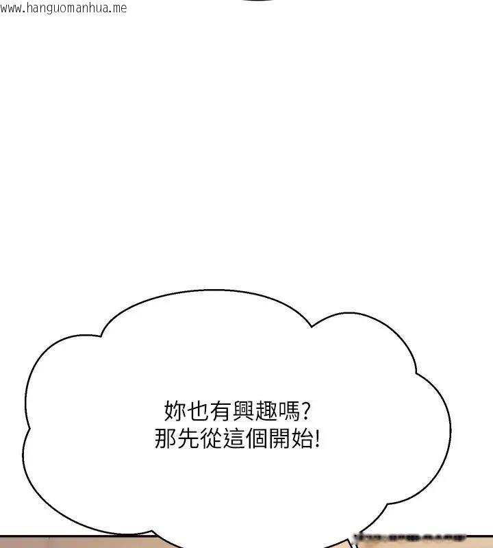 韩国漫画谁说理组没正妹？韩漫_谁说理组没正妹？-第145话-我们就只是很喜欢你在线免费阅读-韩国漫画-第18张图片