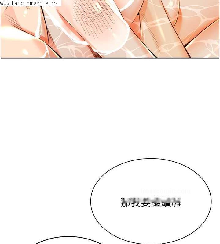 韩国漫画性运刮刮乐韩漫_性运刮刮乐-第17话-身体里面也帮妳洗干净在线免费阅读-韩国漫画-第120张图片