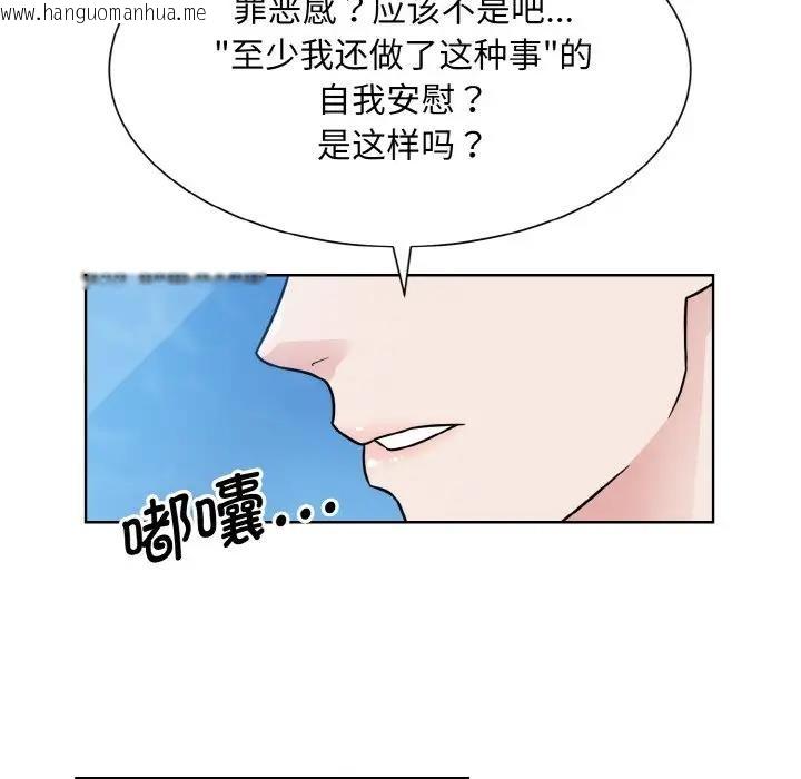 韩国漫画眷恋韩漫_眷恋-第37话在线免费阅读-韩国漫画-第124张图片