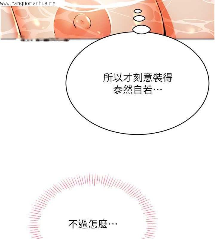 韩国漫画性运刮刮乐韩漫_性运刮刮乐-第17话-身体里面也帮妳洗干净在线免费阅读-韩国漫画-第102张图片