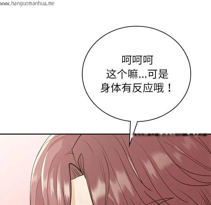 韩国漫画回不去的婚姻韩漫_回不去的婚姻-第21话在线免费阅读-韩国漫画-第47张图片