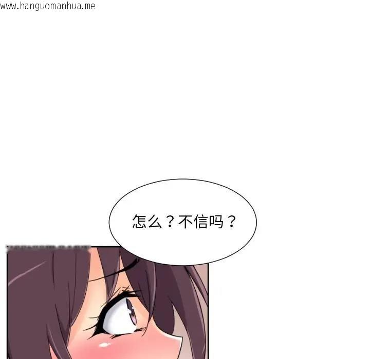 韩国漫画调教小娇妻/调教妻子韩漫_调教小娇妻/调教妻子-第40话在线免费阅读-韩国漫画-第103张图片