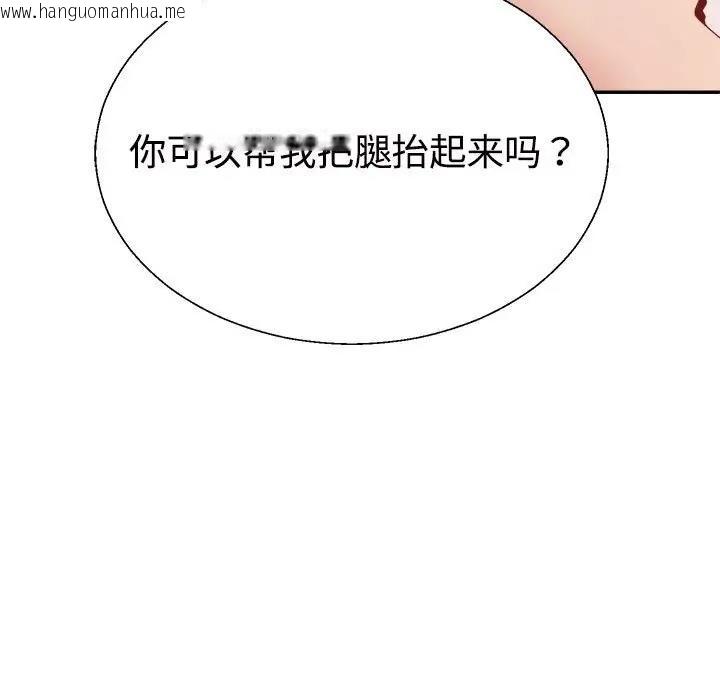 韩国漫画不同寻常的爱韩漫_不同寻常的爱-第7话在线免费阅读-韩国漫画-第17张图片