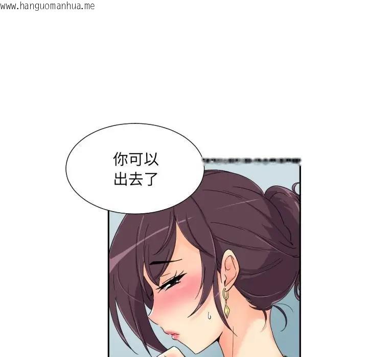 韩国漫画调教小娇妻/调教妻子韩漫_调教小娇妻/调教妻子-第40话在线免费阅读-韩国漫画-第82张图片