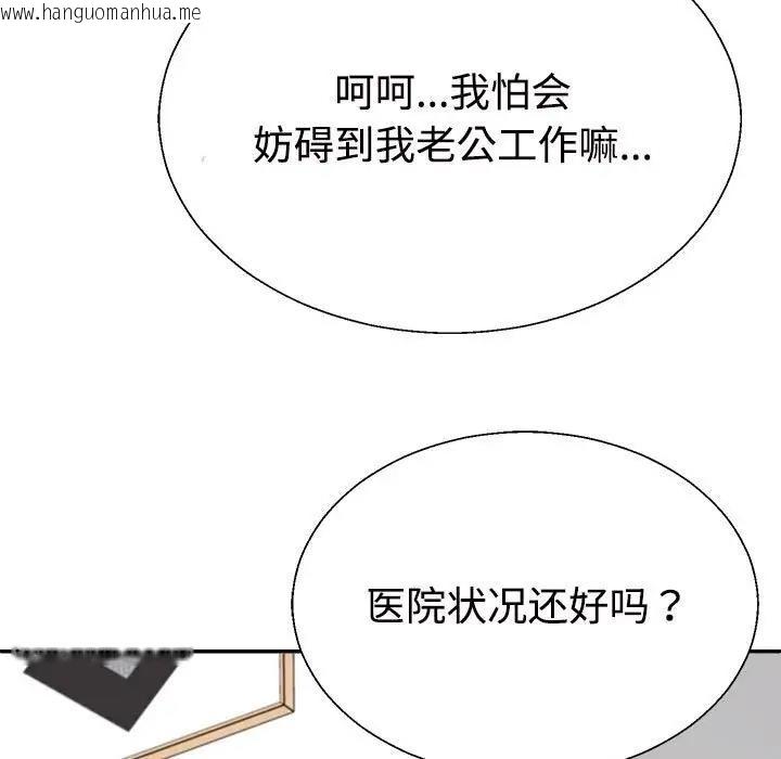 韩国漫画不同寻常的爱韩漫_不同寻常的爱-第7话在线免费阅读-韩国漫画-第139张图片