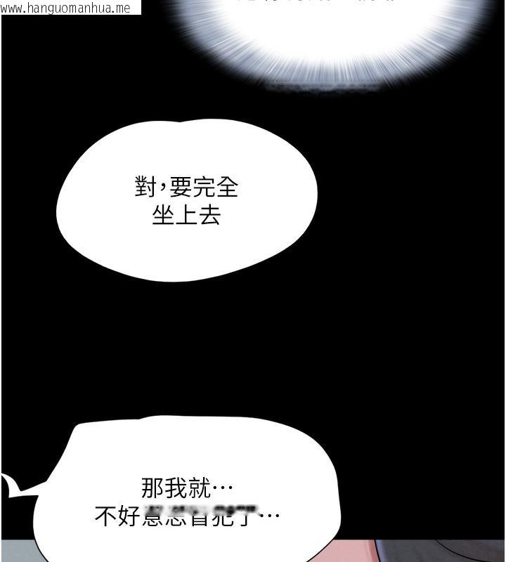 韩国漫画韶恩韩漫_韶恩-第1话-初恋变成朋友的女人了?!在线免费阅读-韩国漫画-第197张图片