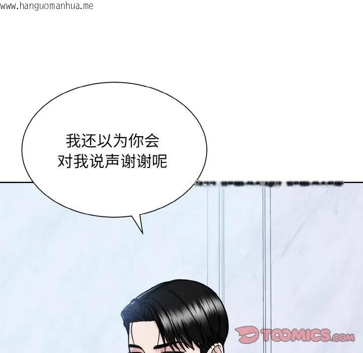 韩国漫画眷恋韩漫_眷恋-第37话在线免费阅读-韩国漫画-第99张图片