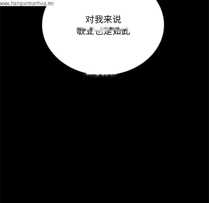 韩国漫画完美妻子的背叛/背叛的开始韩漫_完美妻子的背叛/背叛的开始-第32话在线免费阅读-韩国漫画-第35张图片