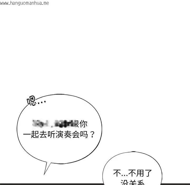 韩国漫画不要欺负我姐姐/我的继姐韩漫_不要欺负我姐姐/我的继姐-第23话在线免费阅读-韩国漫画-第132张图片