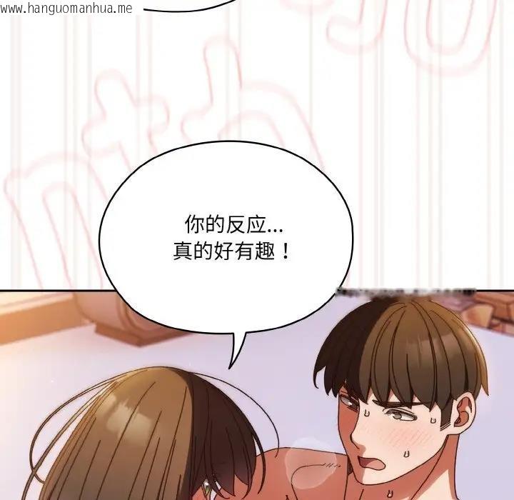 韩国漫画请把女儿交给我/老大!-请把女儿交给我!韩漫_请把女儿交给我/老大!-请把女儿交给我!-第33话在线免费阅读-韩国漫画-第74张图片