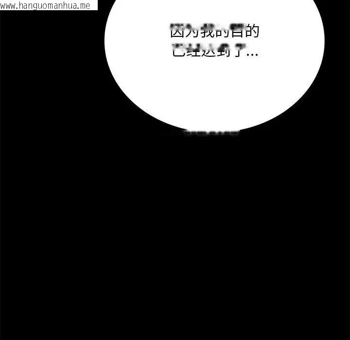 韩国漫画完美妻子的背叛/背叛的开始韩漫_完美妻子的背叛/背叛的开始-第32话在线免费阅读-韩国漫画-第132张图片