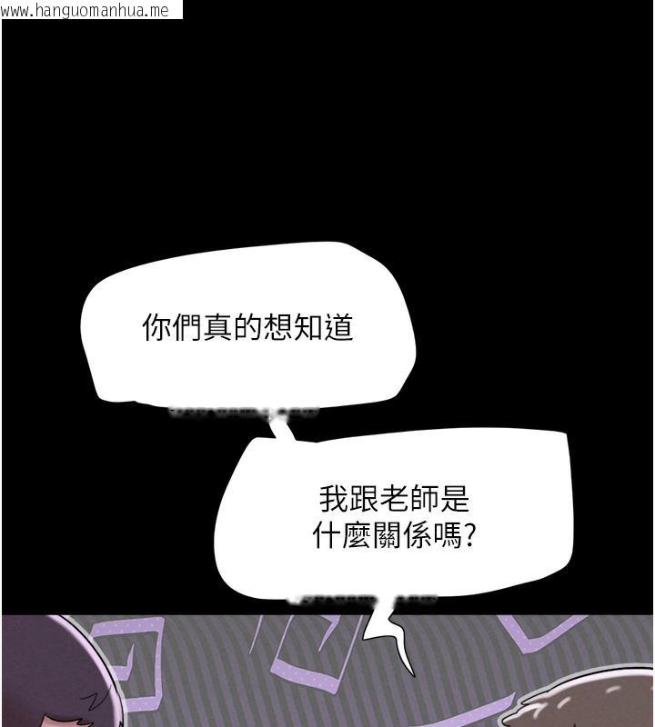 韩国漫画韶恩韩漫_韶恩-第1话-初恋变成朋友的女人了?!在线免费阅读-韩国漫画-第101张图片