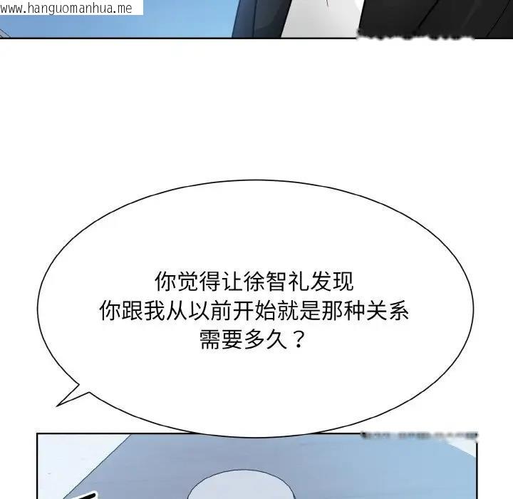 韩国漫画眷恋韩漫_眷恋-第37话在线免费阅读-韩国漫画-第114张图片