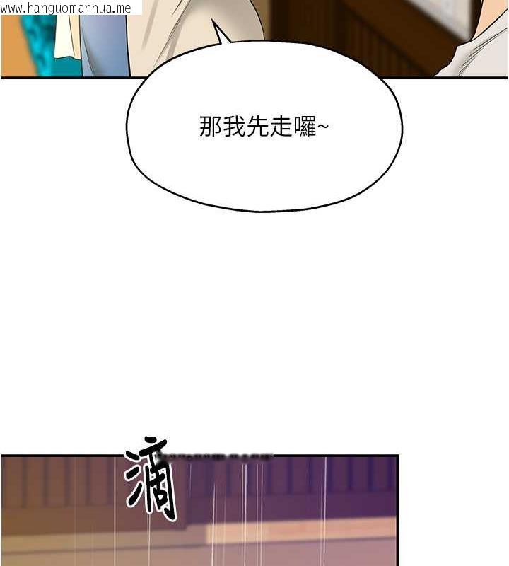 韩国漫画洞洞杂货店韩漫_洞洞杂货店-第96话-小慧，要来「洞」一下吗?在线免费阅读-韩国漫画-第113张图片