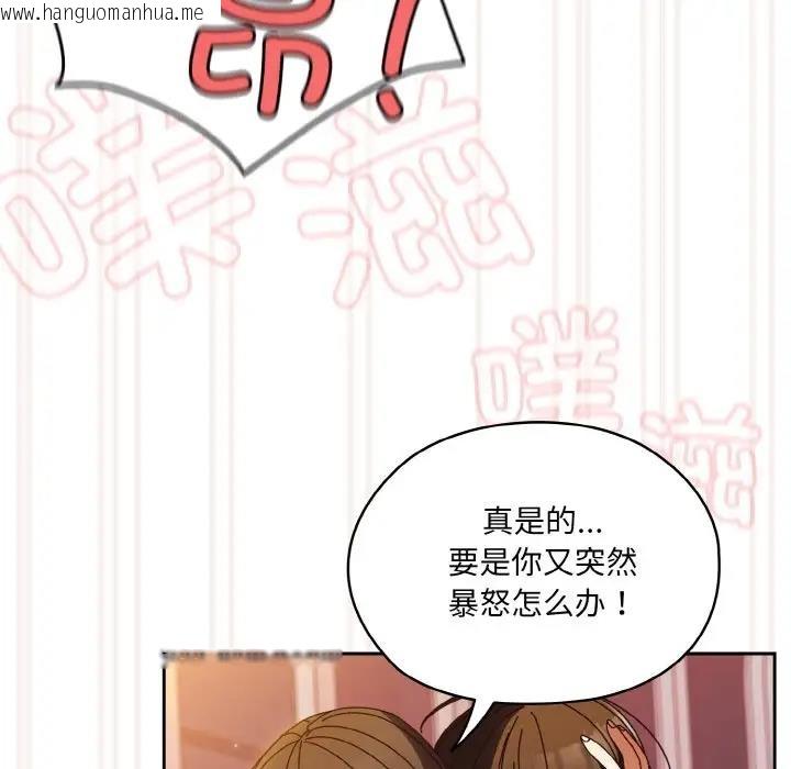 韩国漫画请把女儿交给我/老大!-请把女儿交给我!韩漫_请把女儿交给我/老大!-请把女儿交给我!-第33话在线免费阅读-韩国漫画-第141张图片