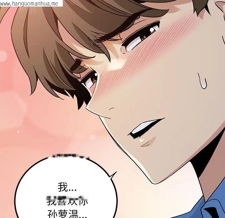 韩国漫画发小碰不得/强制催眠韩漫_发小碰不得/强制催眠-第26话在线免费阅读-韩国漫画-第67张图片