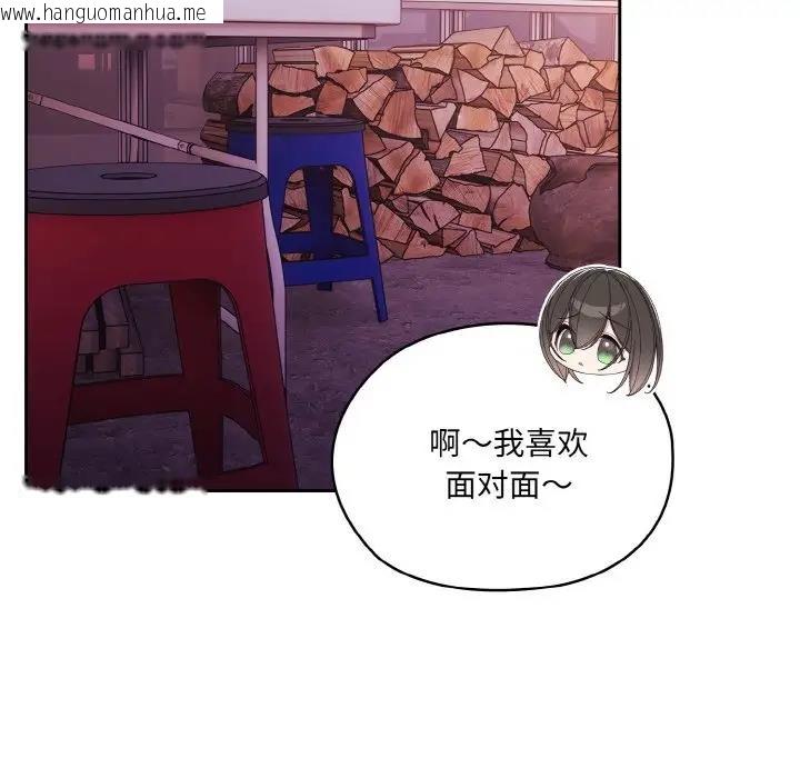 韩国漫画请把女儿交给我/老大!-请把女儿交给我!韩漫_请把女儿交给我/老大!-请把女儿交给我!-第33话在线免费阅读-韩国漫画-第99张图片