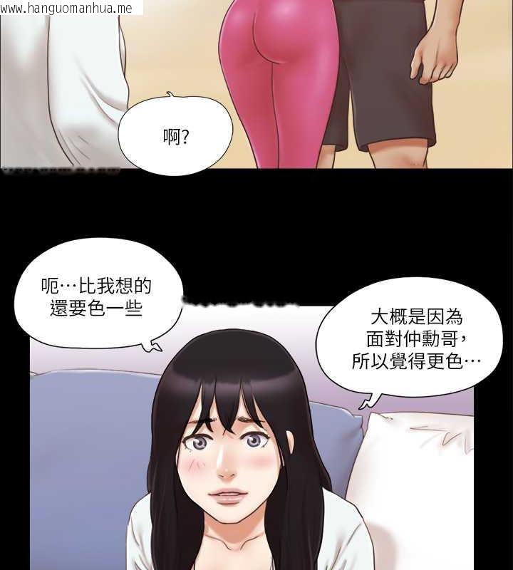 韩国漫画协议换爱(无码版)韩漫_协议换爱(无码版)-第22话-禁欲一整天的奖励在线免费阅读-韩国漫画-第51张图片