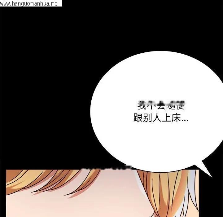 韩国漫画完美妻子的背叛/背叛的开始韩漫_完美妻子的背叛/背叛的开始-第32话在线免费阅读-韩国漫画-第59张图片