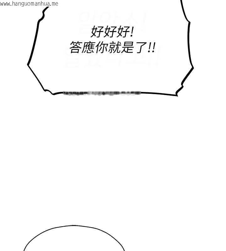 韩国漫画人妻猎人韩漫_人妻猎人-第59话-叩叩，你点的奴隶到啰在线免费阅读-韩国漫画-第93张图片