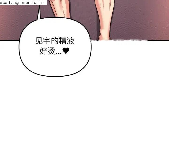 韩国漫画大学生活就从社团开始韩漫_大学生活就从社团开始-第96话在线免费阅读-韩国漫画-第72张图片