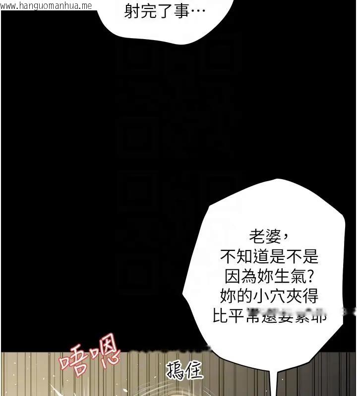 韩国漫画豪色复仇韩漫_豪色复仇-第23话-强干的鲍鱼最好吃在线免费阅读-韩国漫画-第116张图片