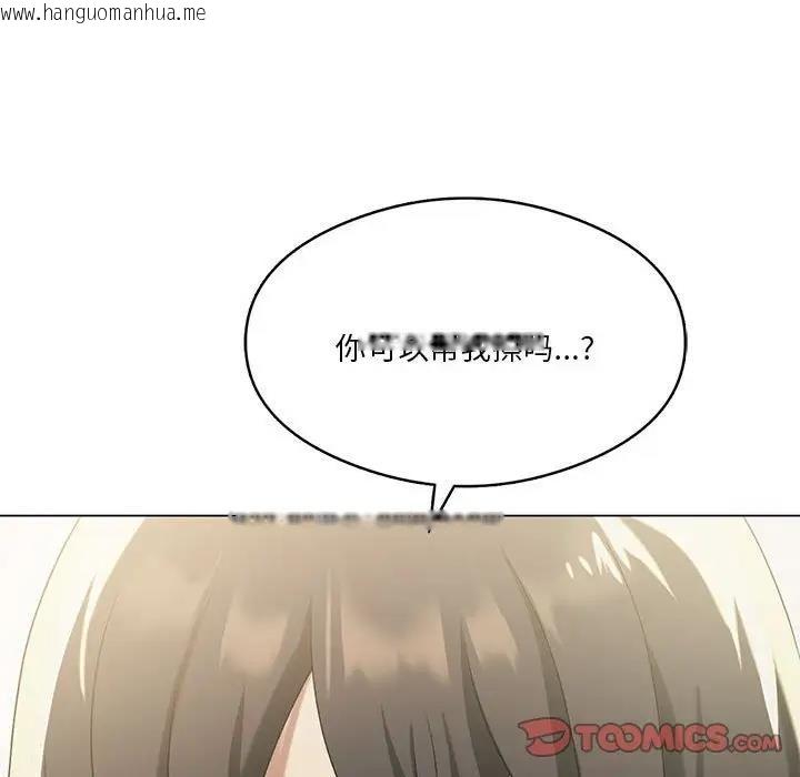 韩国漫画我靠升级逆袭成为大师韩漫_我靠升级逆袭成为大师-第13话在线免费阅读-韩国漫画-第39张图片