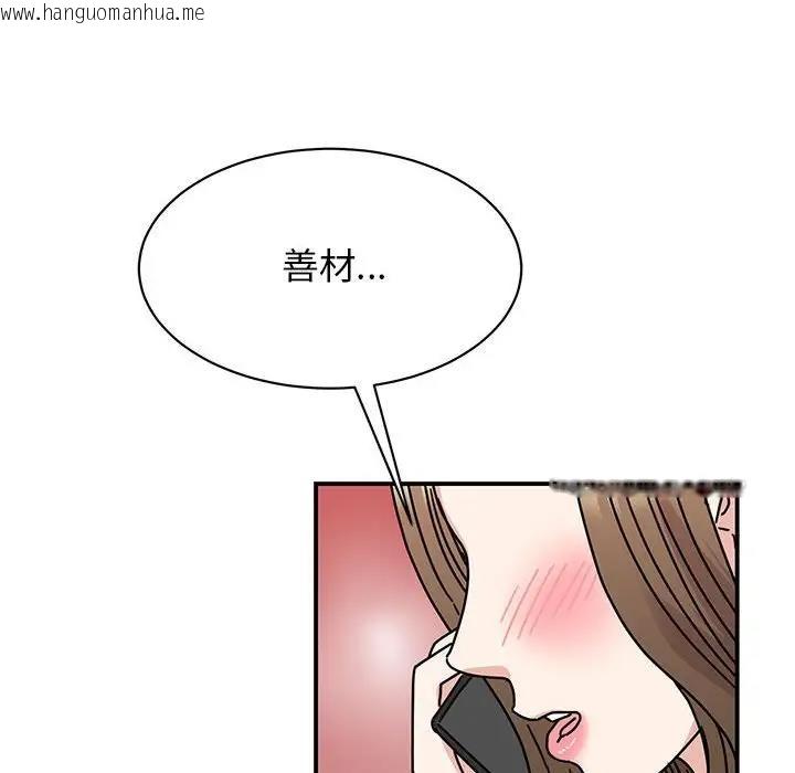 韩国漫画我的完美谬思韩漫_我的完美谬思-第37话在线免费阅读-韩国漫画-第128张图片